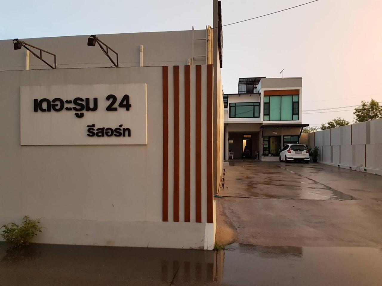 The Room 24 Resort ปทุมธานี ภายนอก รูปภาพ